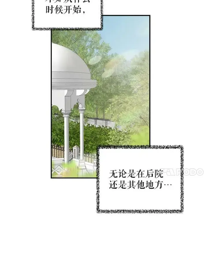 《反派的继母》18.与艾斯的相处图24