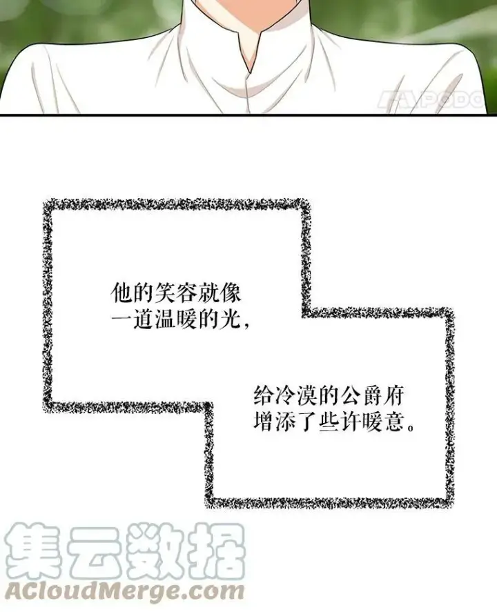 《反派的继母》18.与艾斯的相处图28