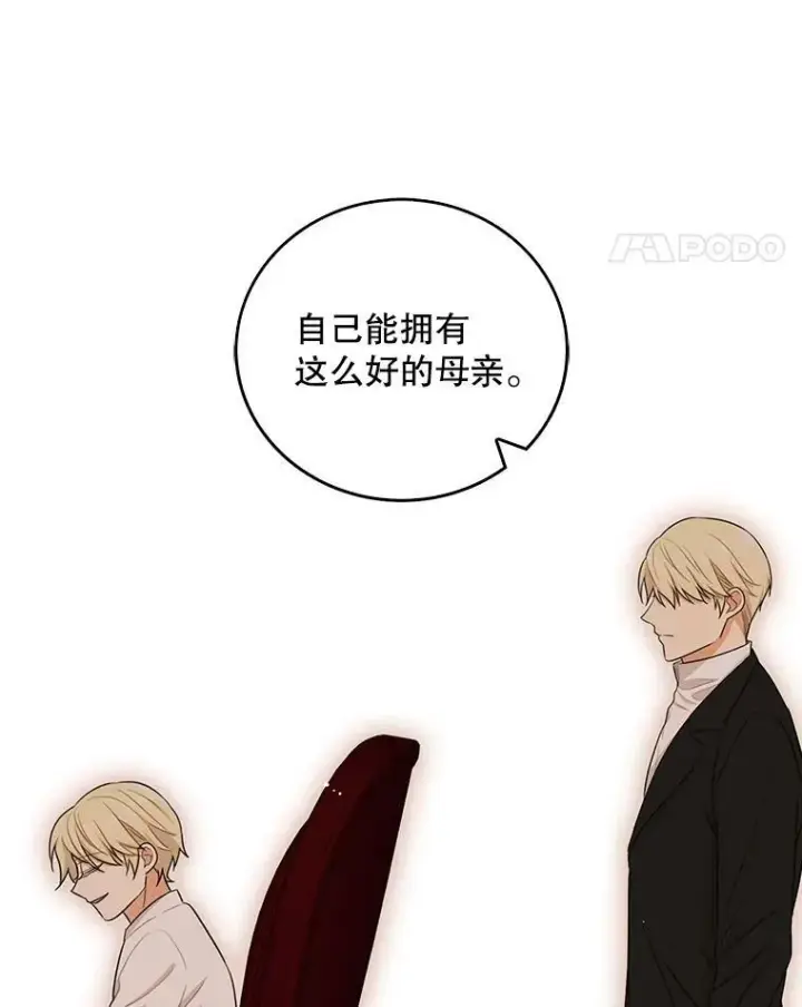 《反派的继母》18.与艾斯的相处图38