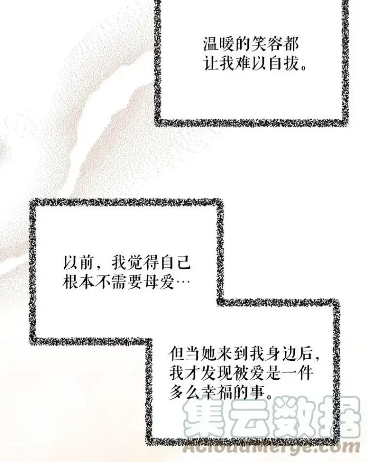 《反派的继母》18.与艾斯的相处图43