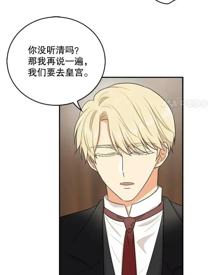 《反派的继母》18.与艾斯的相处图48