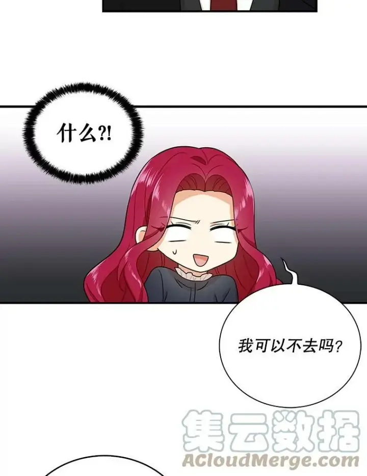 《反派的继母》18.与艾斯的相处图49