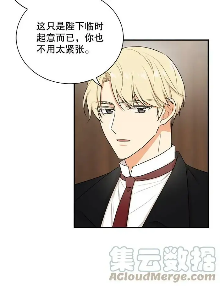 《反派的继母》18.与艾斯的相处图55