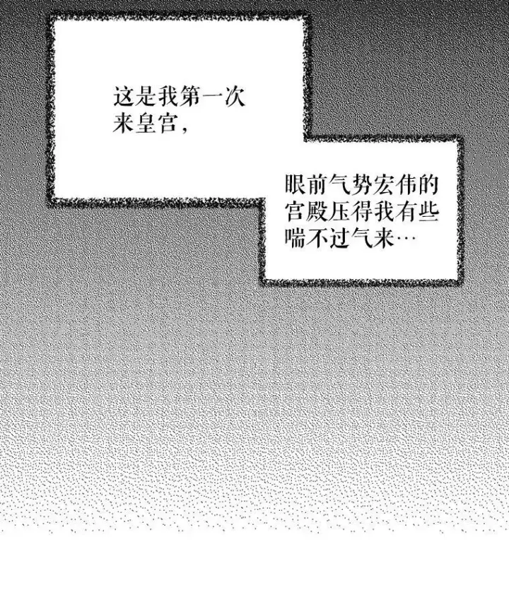 《反派的继母》18.与艾斯的相处图59
