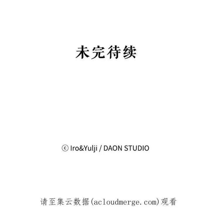 《反派的继母》18.与艾斯的相处图60