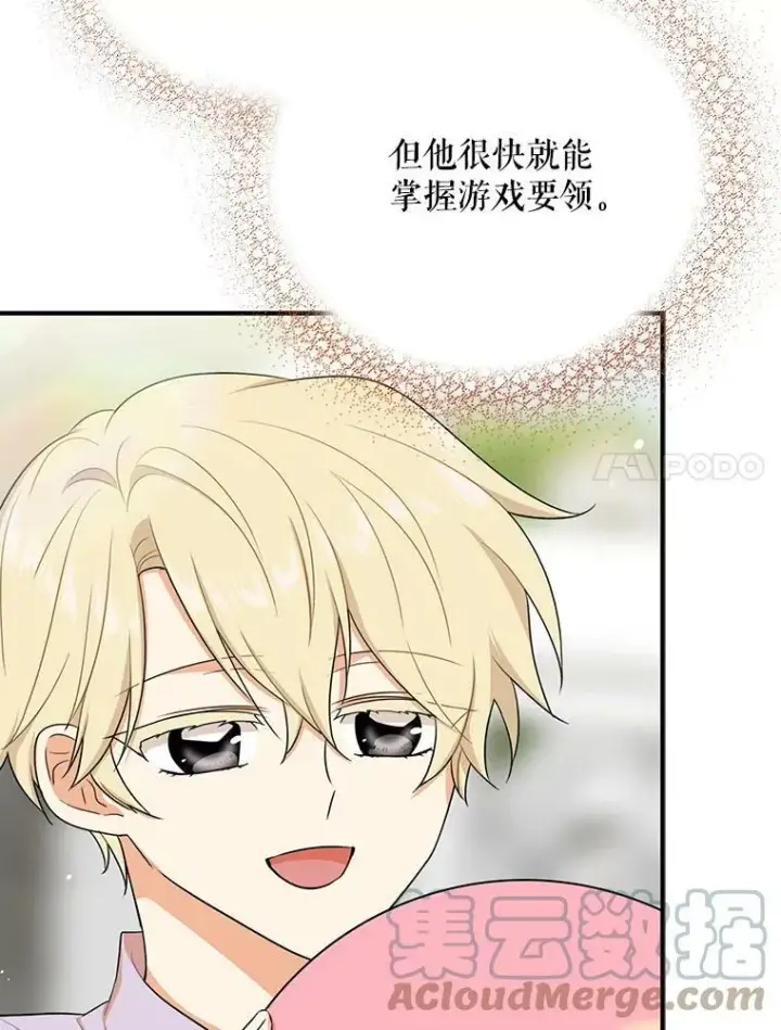 《反派的继母》18.与艾斯的相处图7