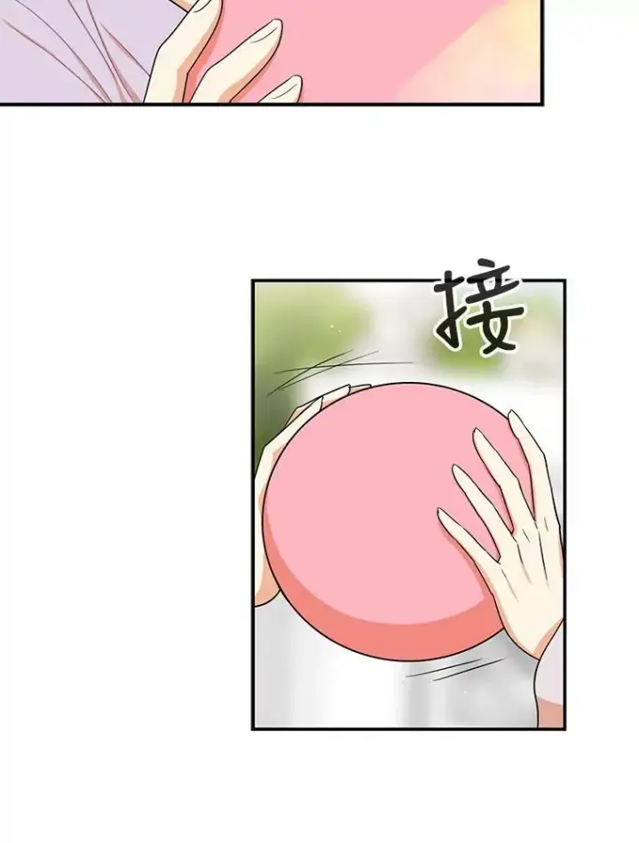 《反派的继母》18.与艾斯的相处图8