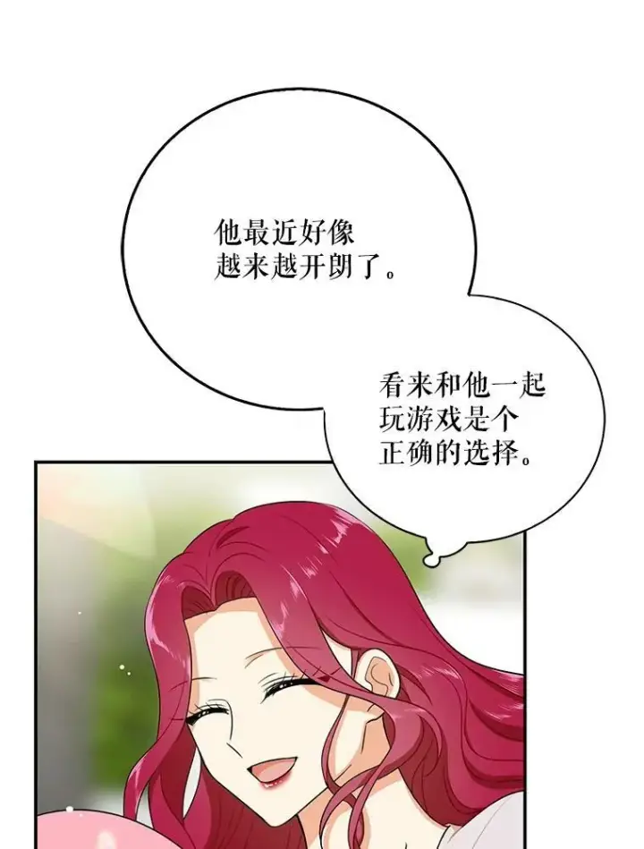 《反派的继母》18.与艾斯的相处图9