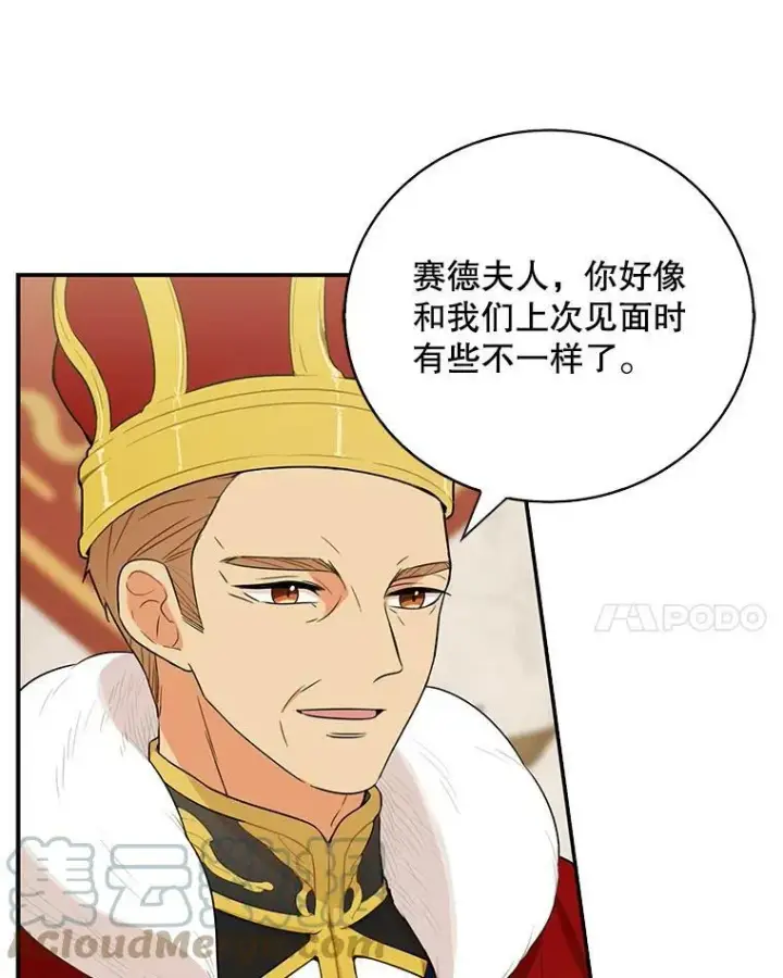 《反派的继母》19.皇宫觐见图10