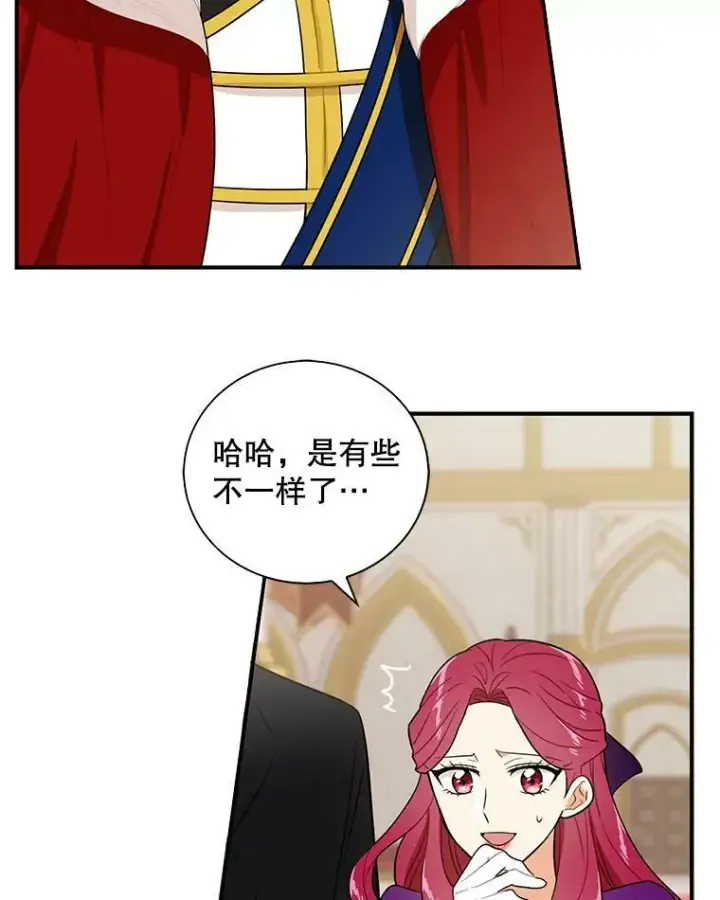 《反派的继母》19.皇宫觐见图11