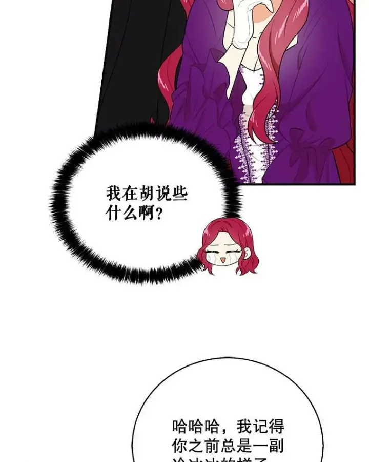 《反派的继母》19.皇宫觐见图12