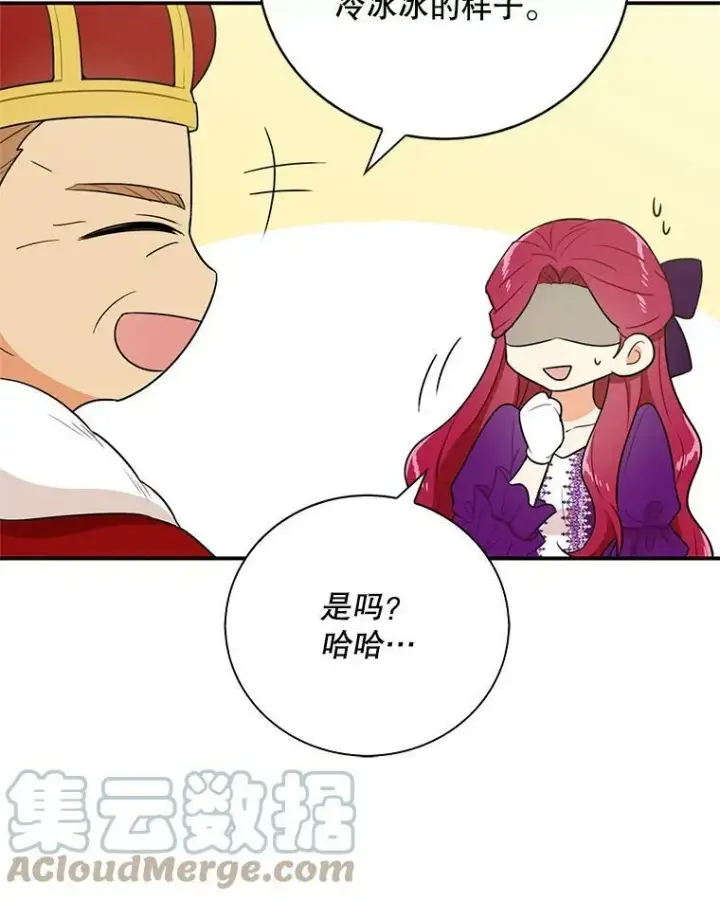 《反派的继母》19.皇宫觐见图13