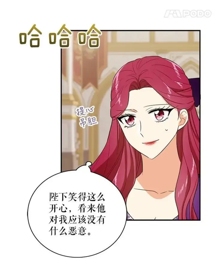 《反派的继母》19.皇宫觐见图14