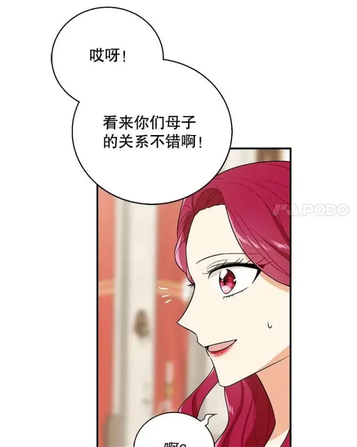 《反派的继母》19.皇宫觐见图17
