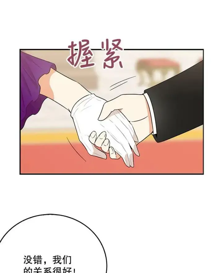《反派的继母》19.皇宫觐见图21