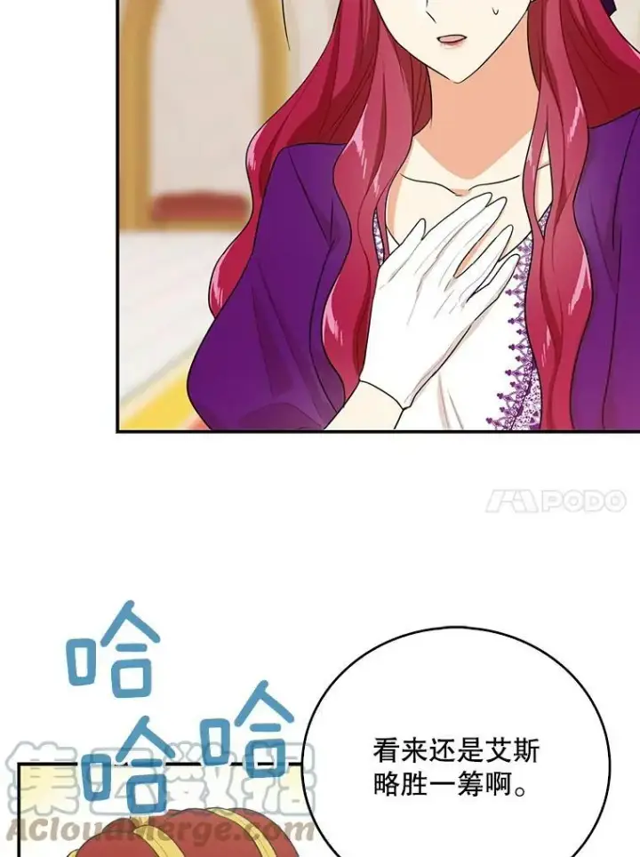 《反派的继母》19.皇宫觐见图37