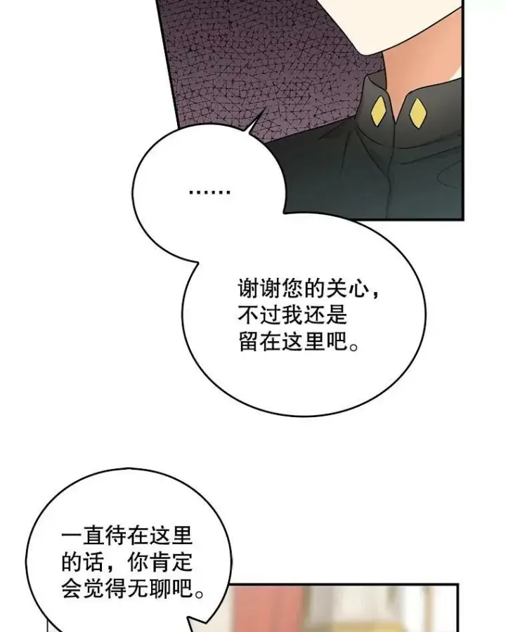 《反派的继母》19.皇宫觐见图45
