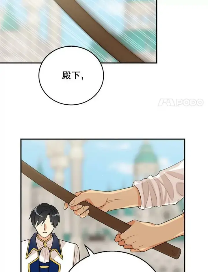 《反派的继母》19.皇宫觐见图54