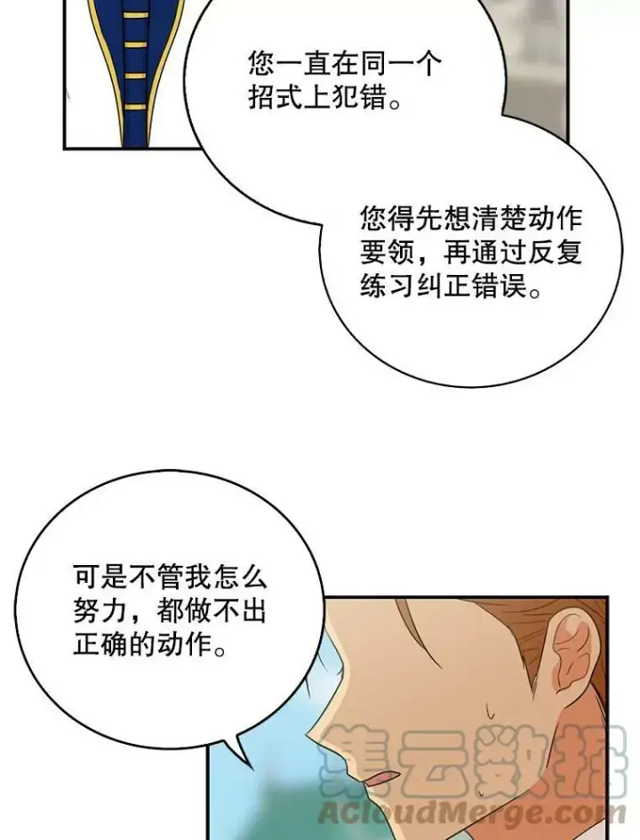 《反派的继母》19.皇宫觐见图55