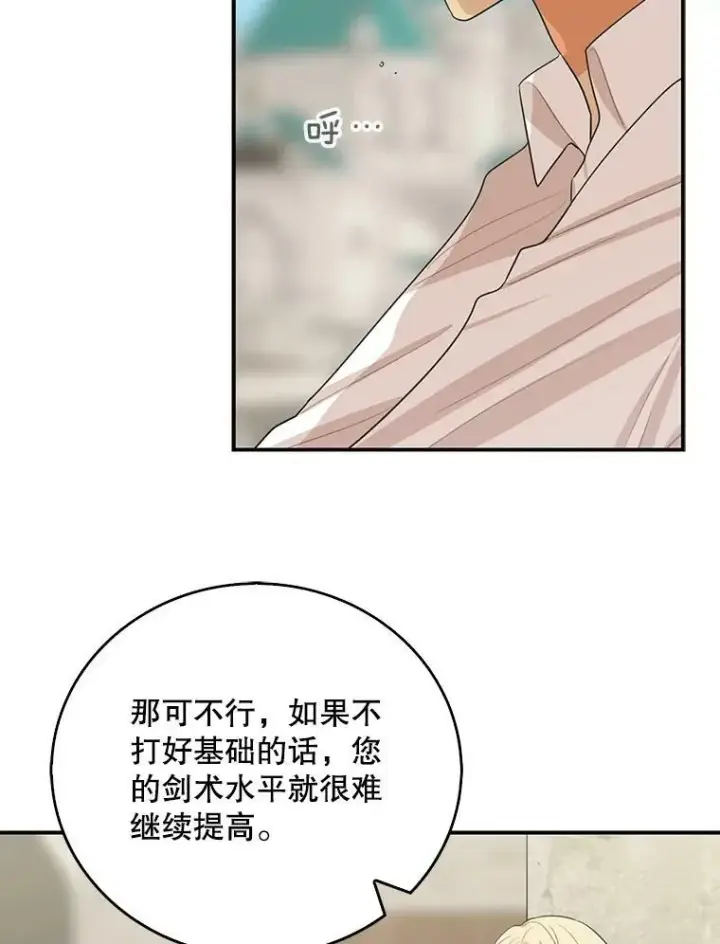《反派的继母》19.皇宫觐见图56