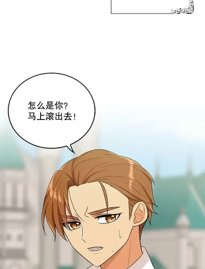 《反派的继母》19.皇宫觐见图59
