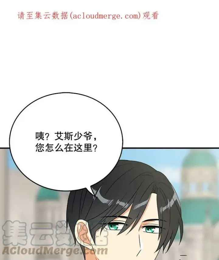 《反派的继母》19.皇宫觐见图62