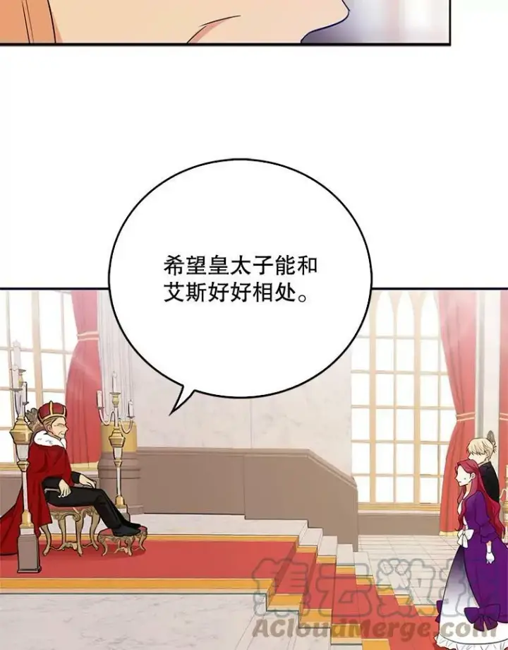 《反派的继母》20.男主角？图52