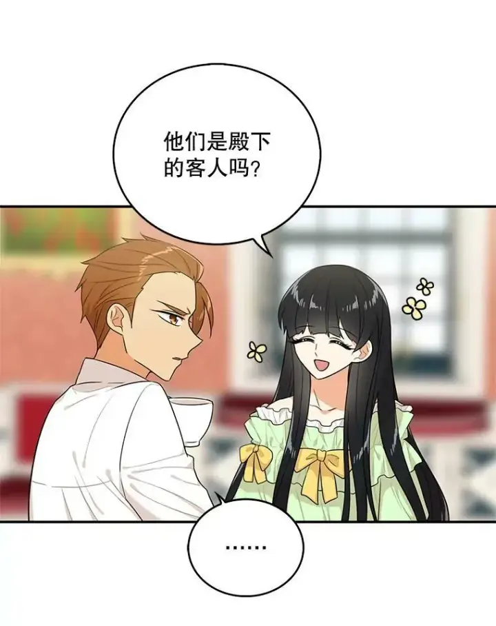 《反派的继母》22.疑惑图32
