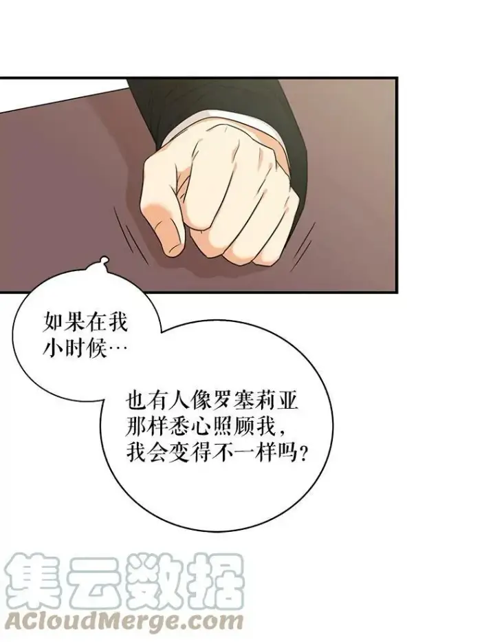 《反派的继母》22.疑惑图76