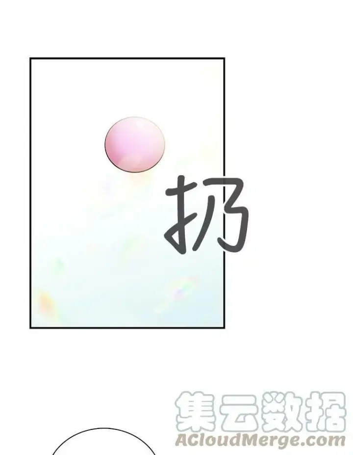 《反派的继母》23.卡西斯的改变图13