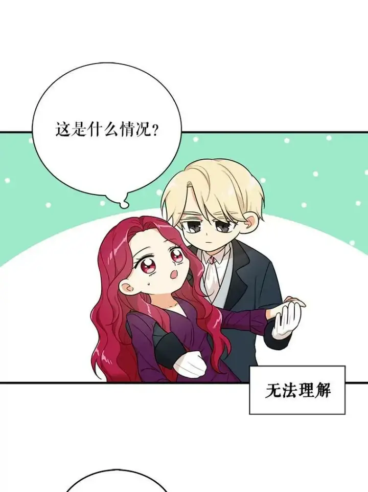 《反派的继母》23.卡西斯的改变图27