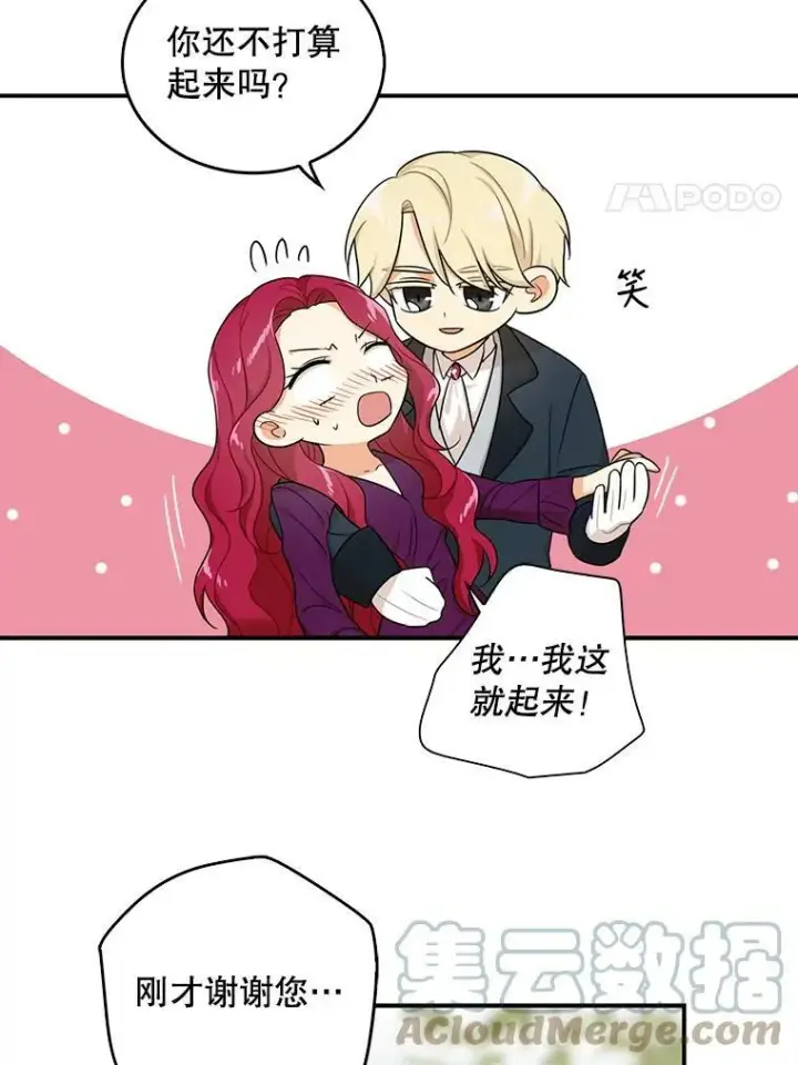《反派的继母》23.卡西斯的改变图28