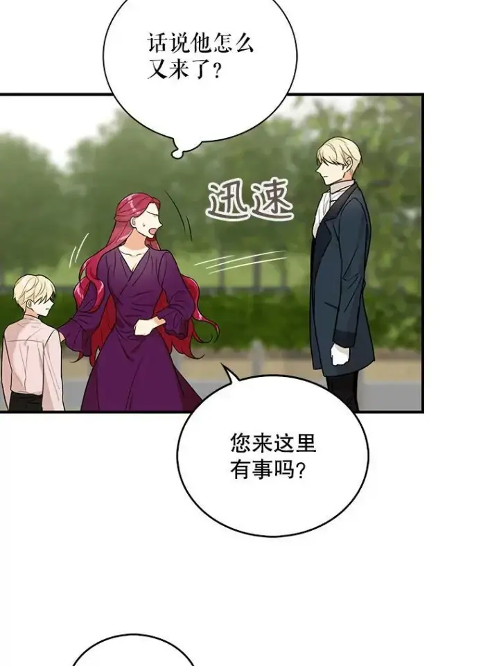 《反派的继母》23.卡西斯的改变图30