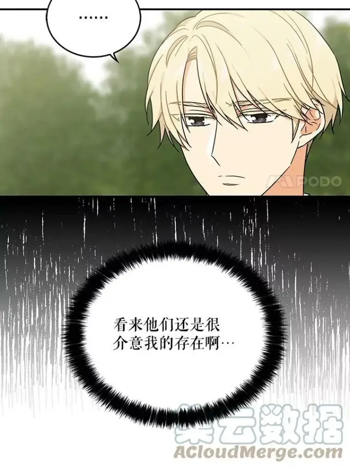 《反派的继母》23.卡西斯的改变图31