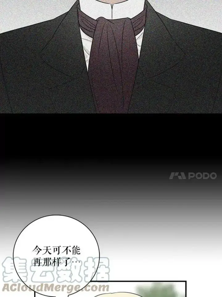 《反派的继母》23.卡西斯的改变图34