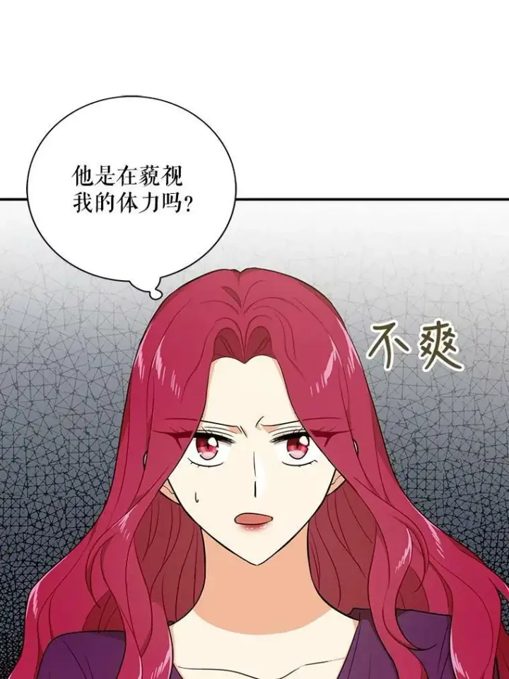 《反派的继母》23.卡西斯的改变图36