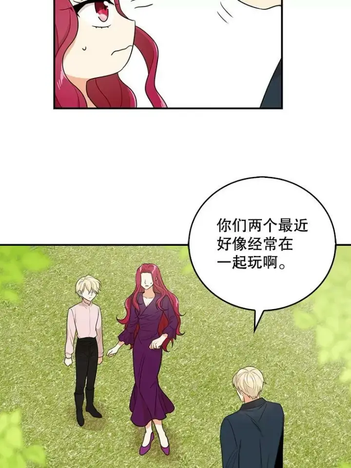 《反派的继母》23.卡西斯的改变图38