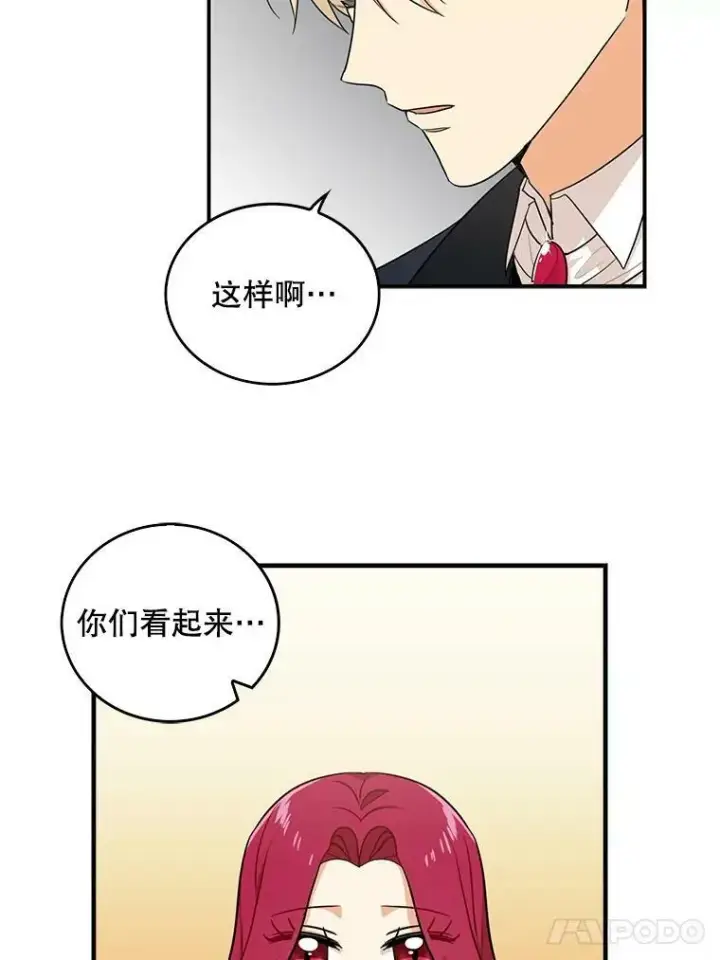 《反派的继母》23.卡西斯的改变图41