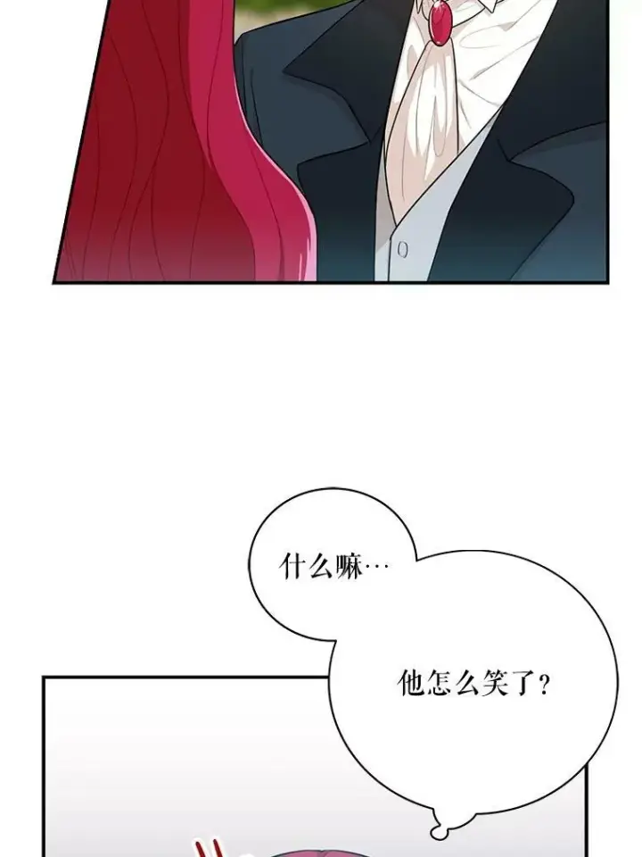 《反派的继母》23.卡西斯的改变图45