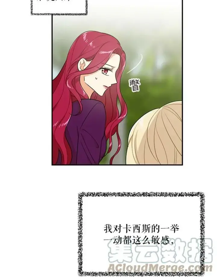 《反派的继母》23.卡西斯的改变图58