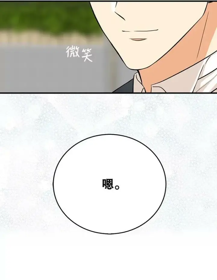 《反派的继母》23.卡西斯的改变图66