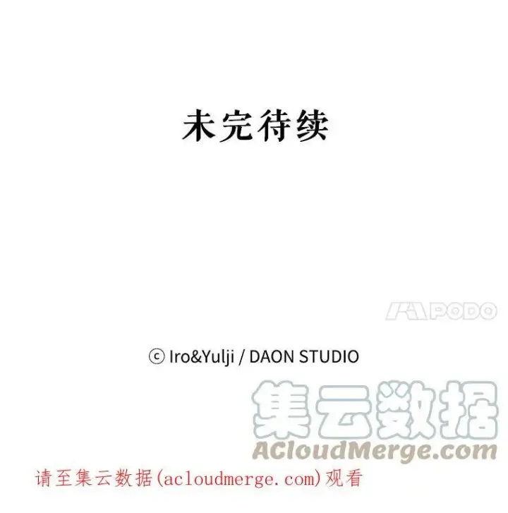 《反派的继母》23.卡西斯的改变图67