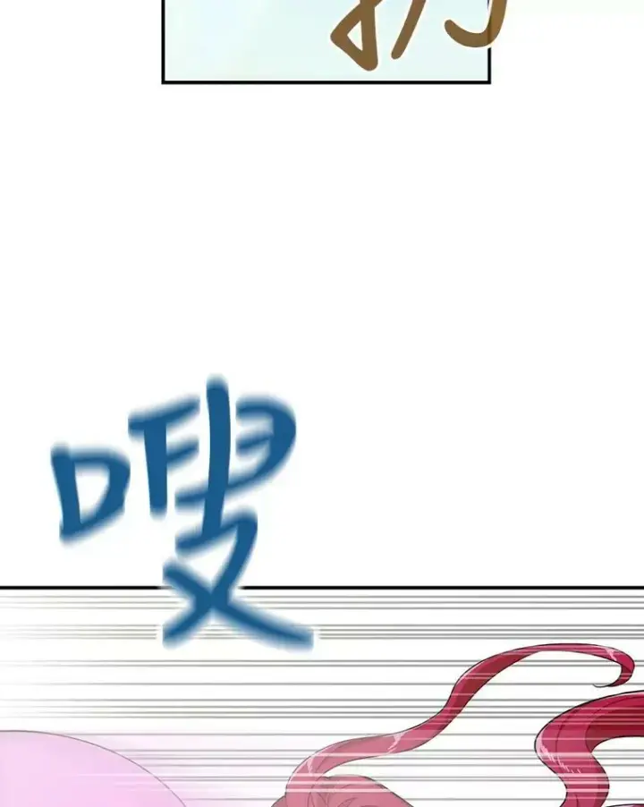 《反派的继母》24.幸福的一天图2