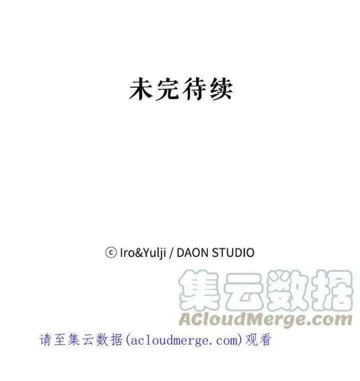 《反派的继母》24.幸福的一天图73