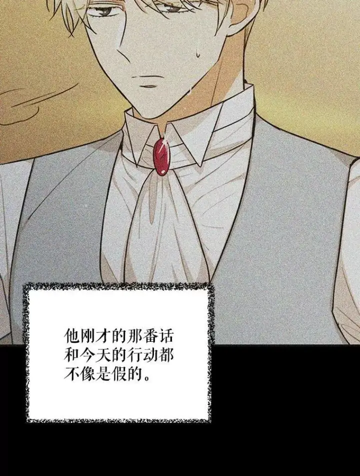 《反派的继母》25.一家人图20