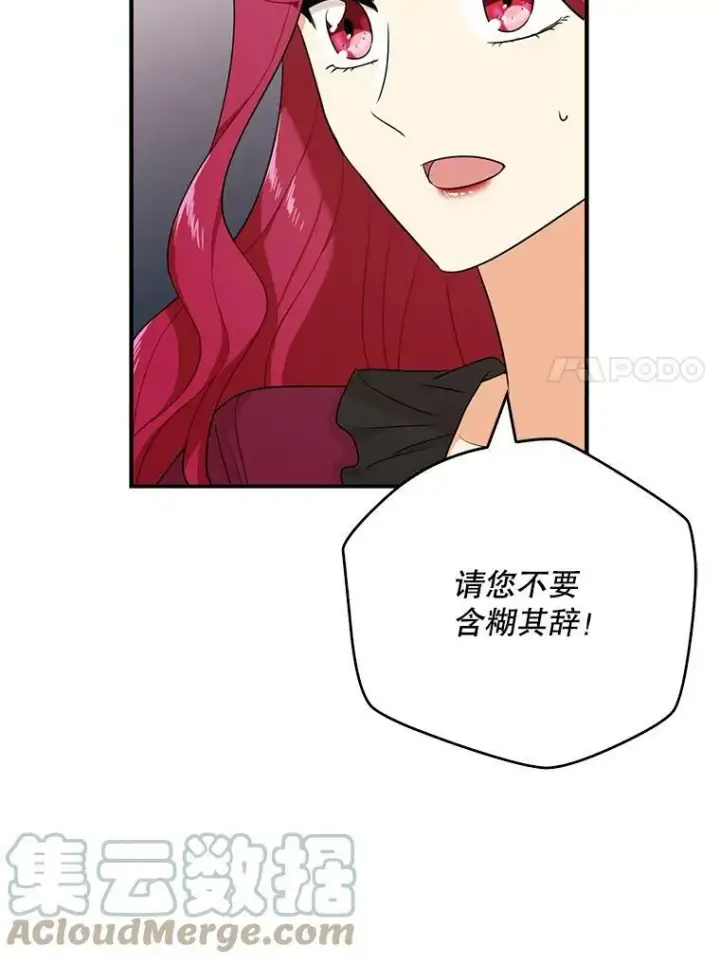 《反派的继母》25.一家人图31
