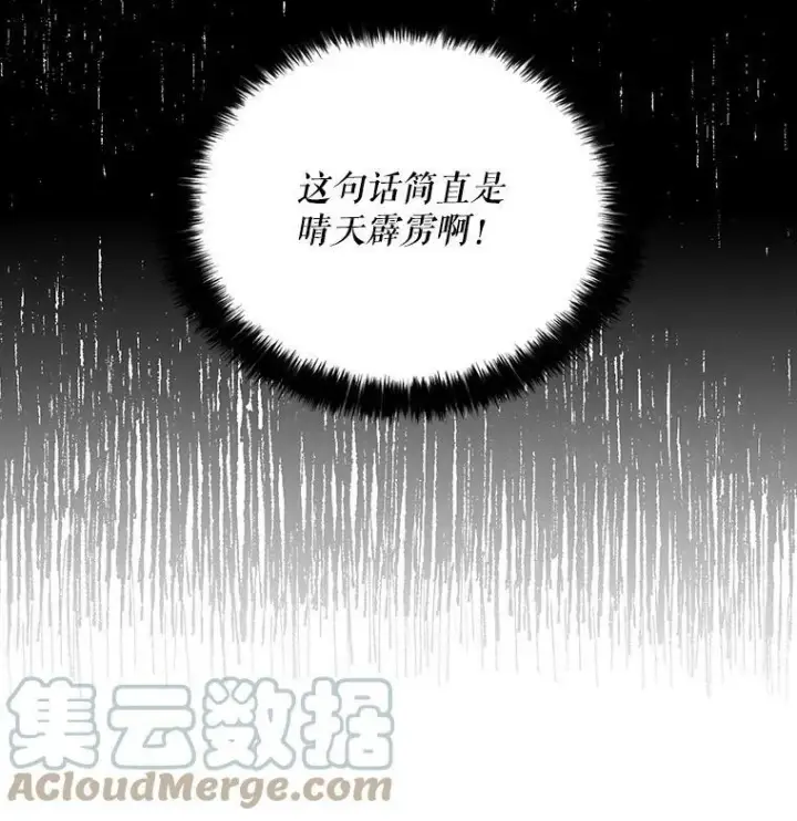 《反派的继母》25.一家人图4