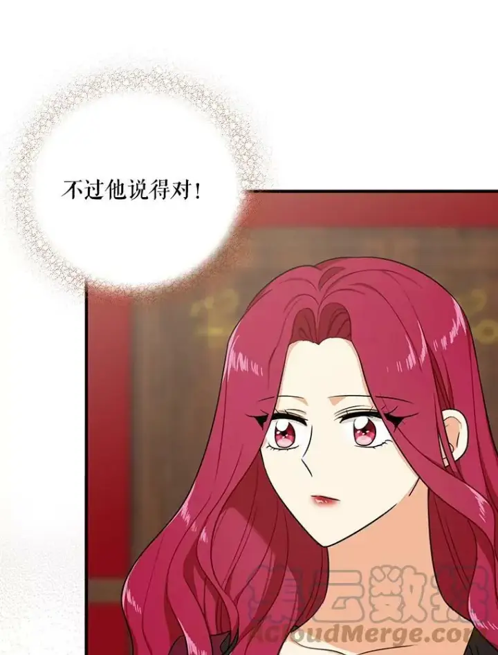 《反派的继母》25.一家人图40