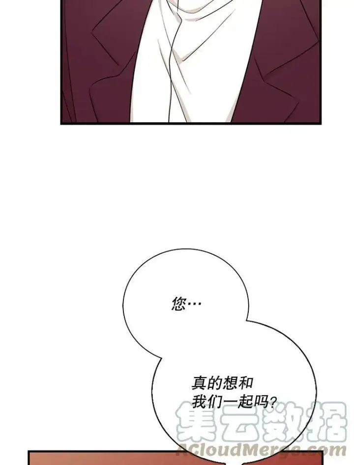 《反派的继母》25.一家人图43