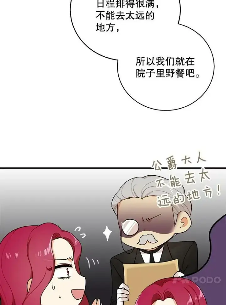 《反派的继母》25.一家人图53